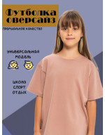 Футболка оверсайз подростковая детская
