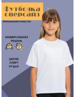 Футболка оверсайз подростковая детская в школу
