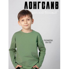 Лонгслив базовый детский