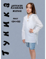 Туника детская пляжная жатка