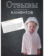 Туника пляжная детская