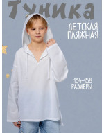 Туника пляжная детская