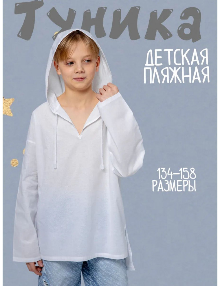 Туника пляжная детская
