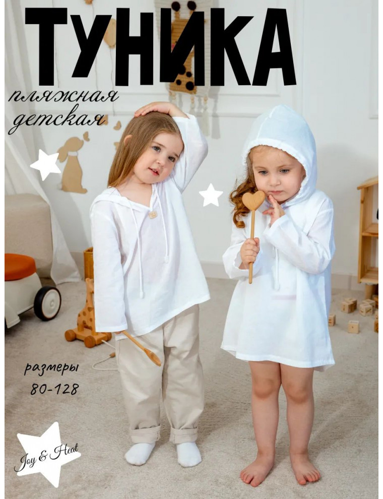Туника детская пляжная жатка