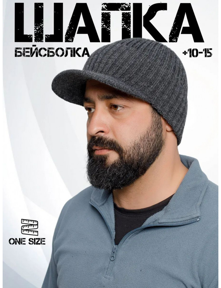 Шапка- бейсболка вязаная мужская