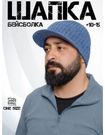 Шапка- бейсболка вязаная мужская
