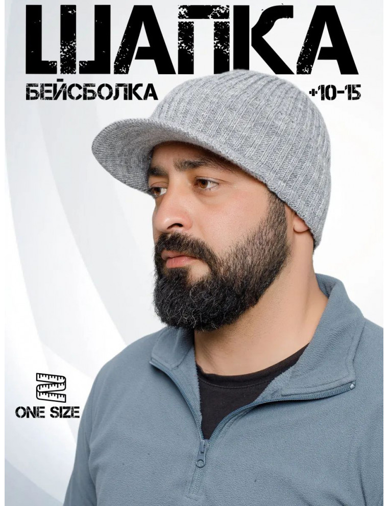 Шапка- бейсболка вязаная мужская
