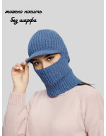 Кепка вязаная с двойным отворотом