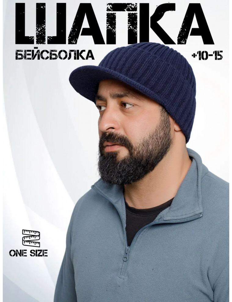 Шапка- бейсболка вязаная мужская