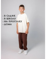 Брюки джоггеры для детей в школу