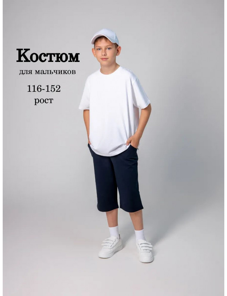 Костюм летний для мальчика