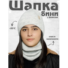 Шапка бини зимняя со снудом