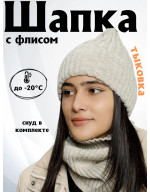 Шапка зимняя со снудом (тыковка) Шапка зимняя со снудом (тыковка)