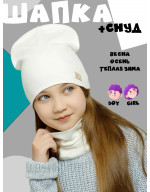 Шапка демисезонная со снудом