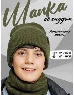 Шапка и снуд Шапка и снуд