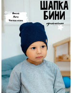 Шапка тонкая весенняя летняя однослойная