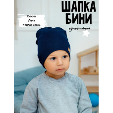 Шапка тонкая весенняя летняя однослойная
