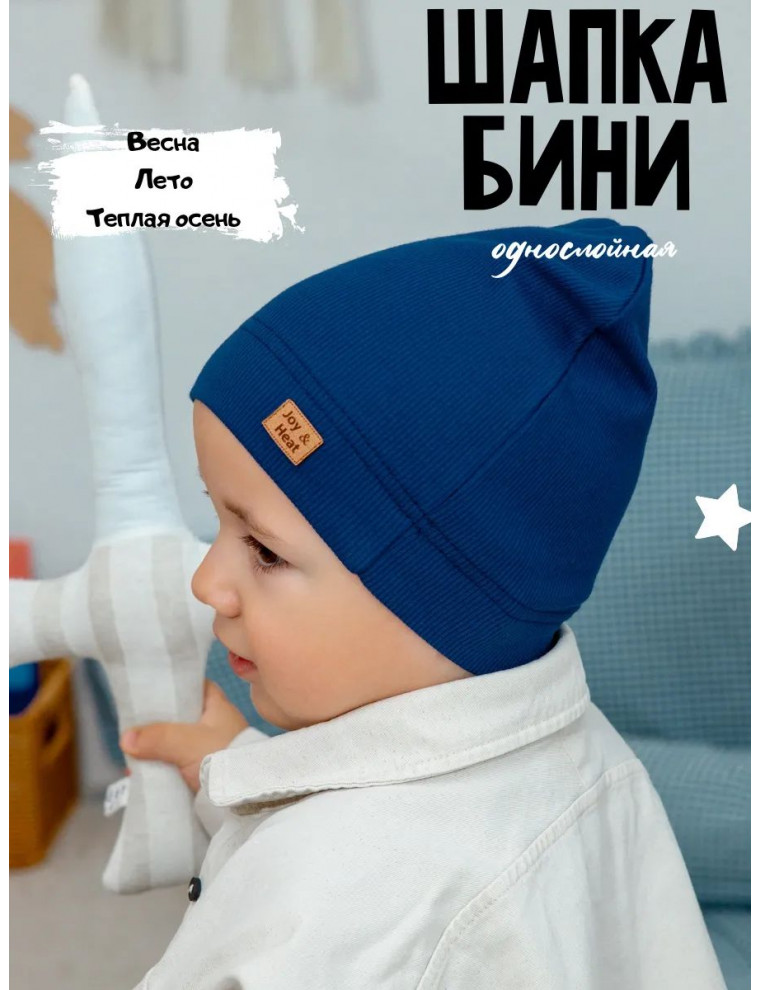 Шапка тонкая весенняя летняя однослойная