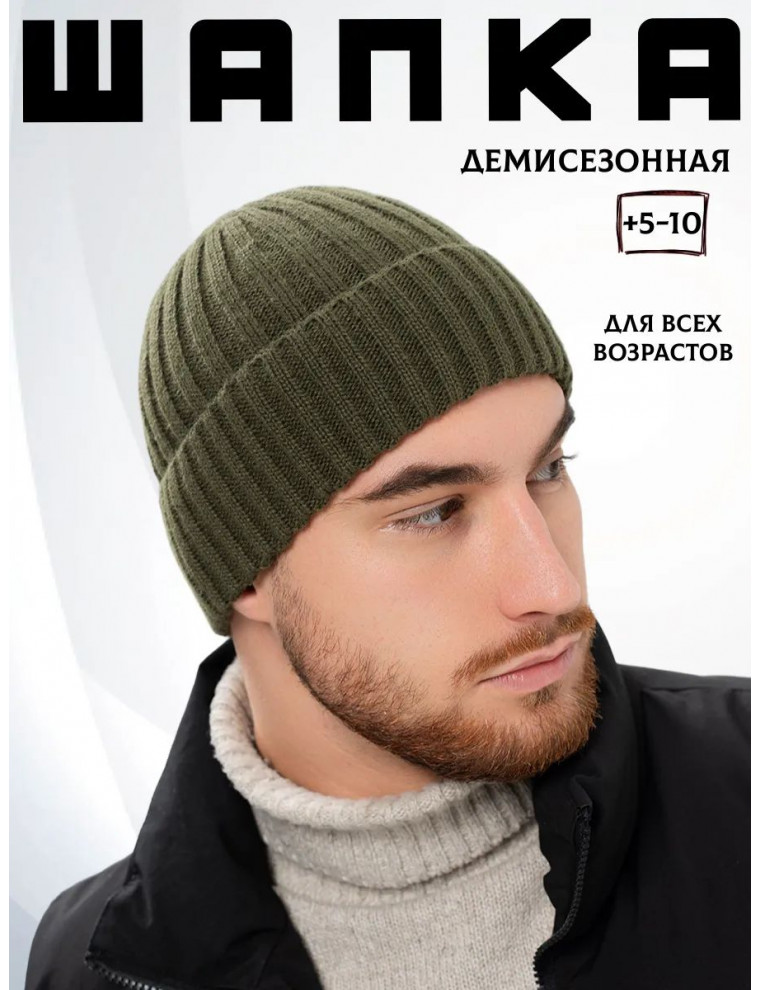 Шапка без подкладки