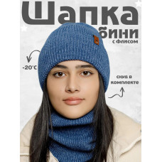 Шапка бини зимняя со снудом