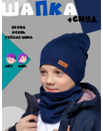 Шапка демисезонная со снудом