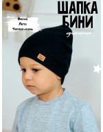 Шапка тонкая весенняя летняя однослойная
