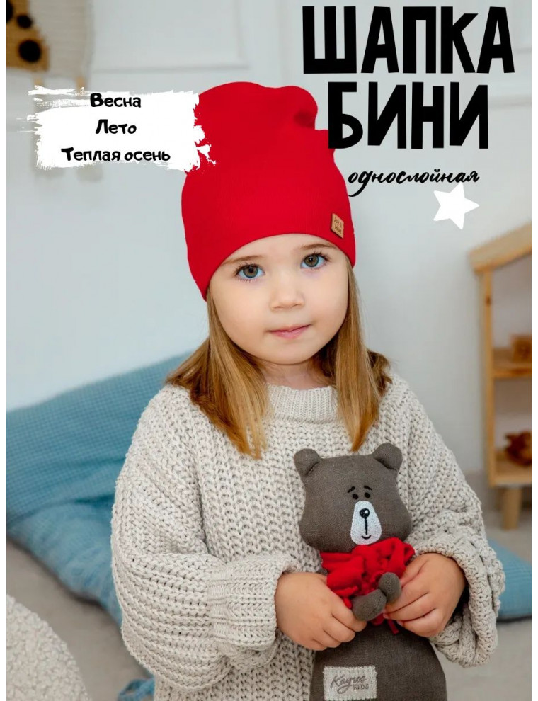 Шапка тонкая весенняя летняя однослойная