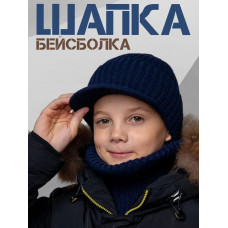 Шапка с козырьком в комплекте со снудом