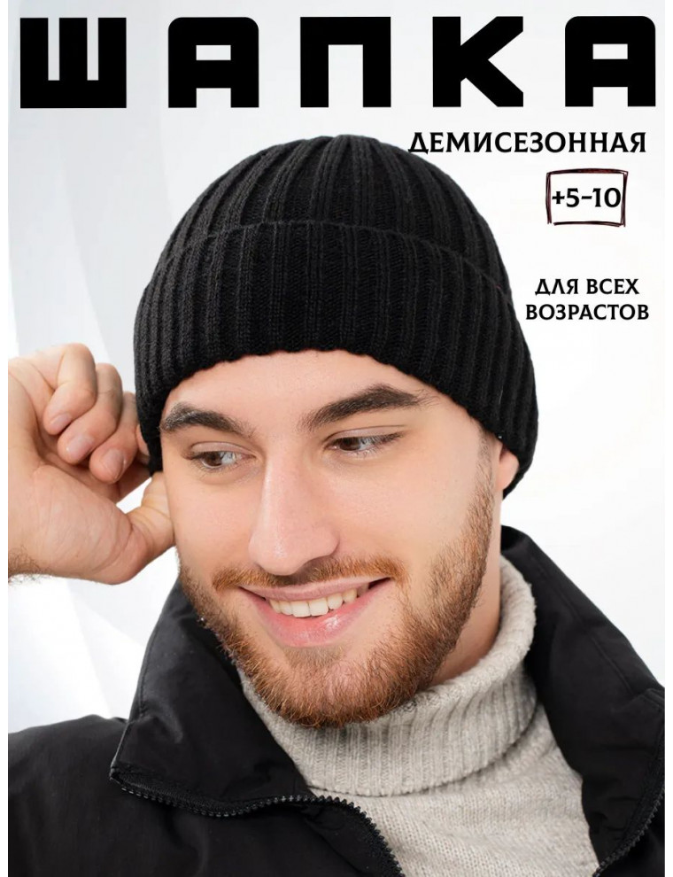 Шапка без подкладки