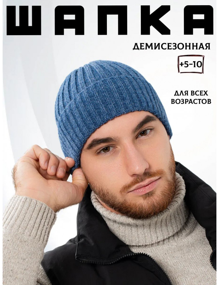 Шапка без подкладки