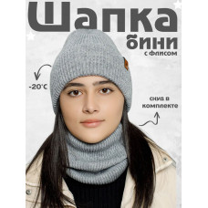 Шапка бини зимняя со снудом