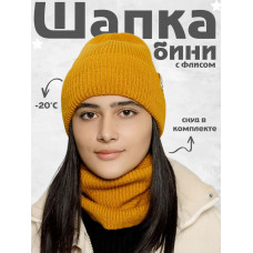 Шапка бини зимняя со снудом