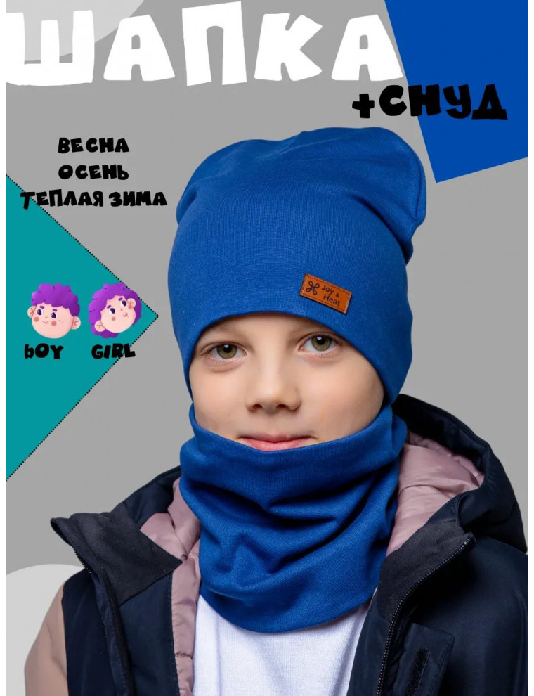 Шапка демисезонная со снудом