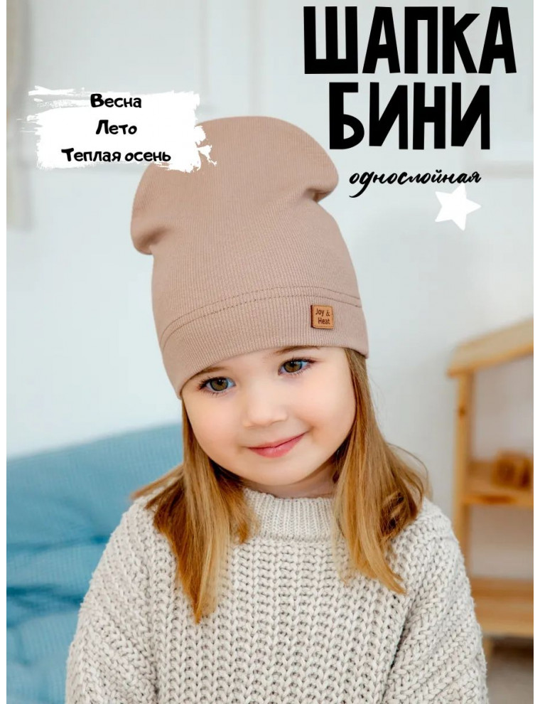Шапка тонкая весенняя летняя однослойная