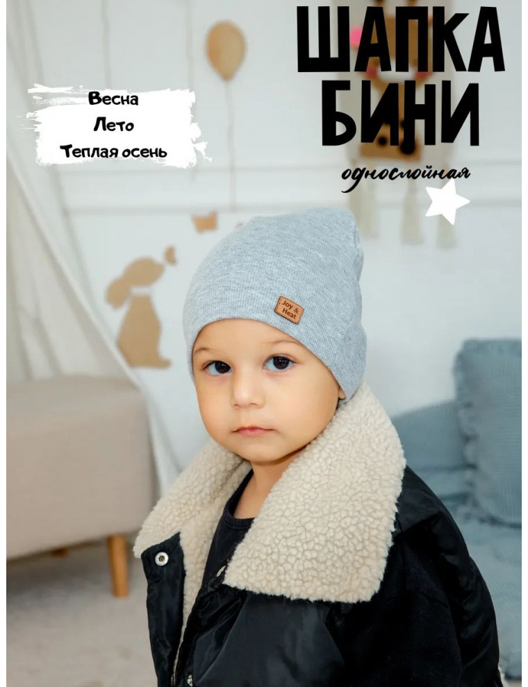 Шапка тонкая весенняя летняя однослойная