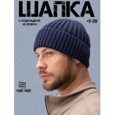 Шапка зимняя с флисовой подкладкой