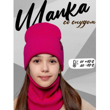 Шапка и снуд