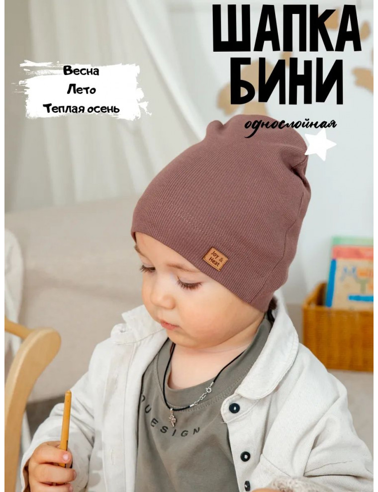 Шапка тонкая весенняя летняя однослойная