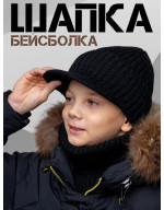 Шапка с козырьком в комплекте со снудом