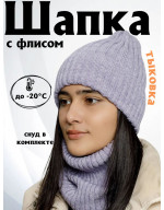 Шапка зимняя со снудом (тыковка) Шапка зимняя со снудом (тыковка)