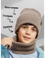 Шапка и снуд