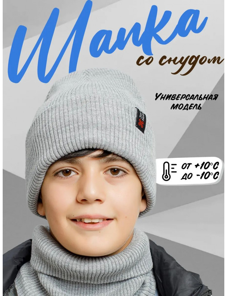 Шапка и снуд
