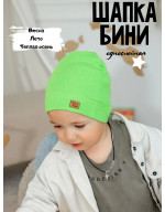 Шапка тонкая весенняя летняя однослойная