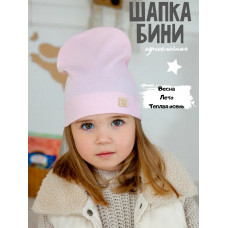Шапка тонкая весенняя летняя однослойная
