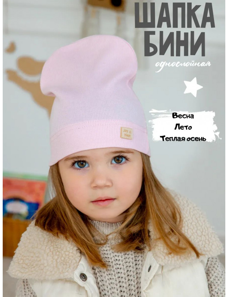 Шапка тонкая весенняя летняя однослойная
