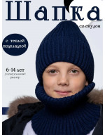 Шапка и снуд вязаные зимние
