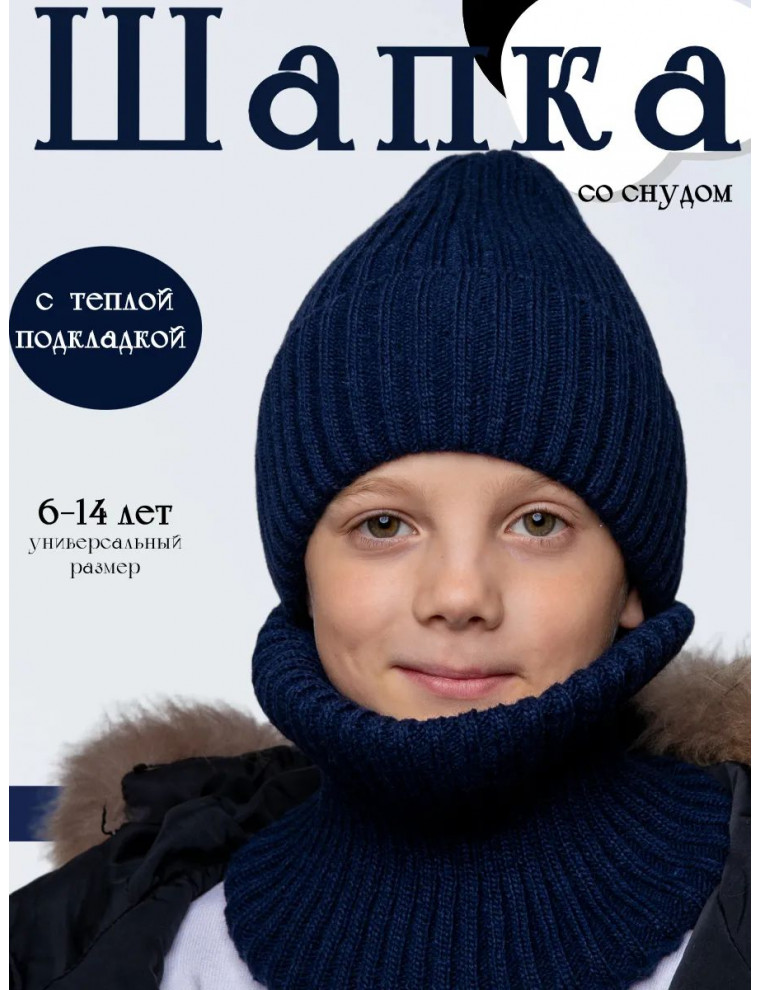 Шапка и снуд вязаные зимние
