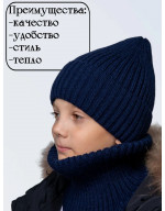 Шапка и снуд вязаные зимние