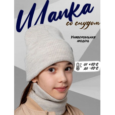 Шапка и снуд