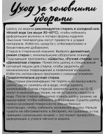Шапка и снуд